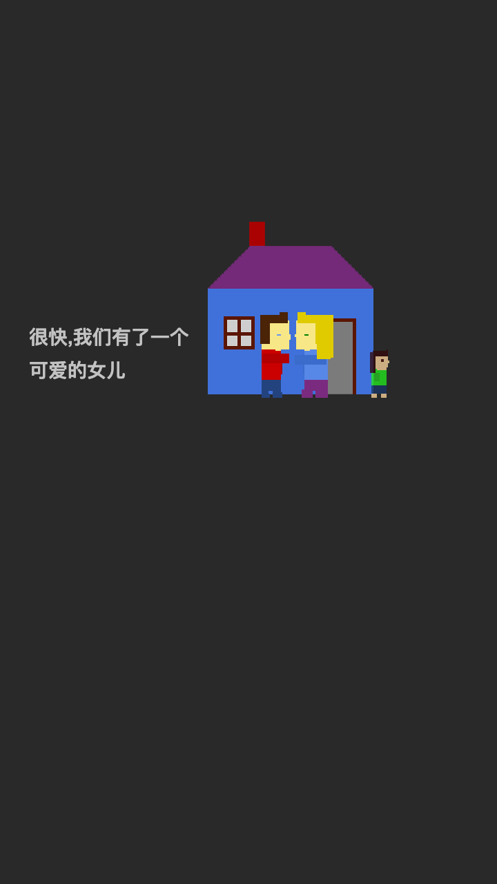 剩下的日子游戏截图