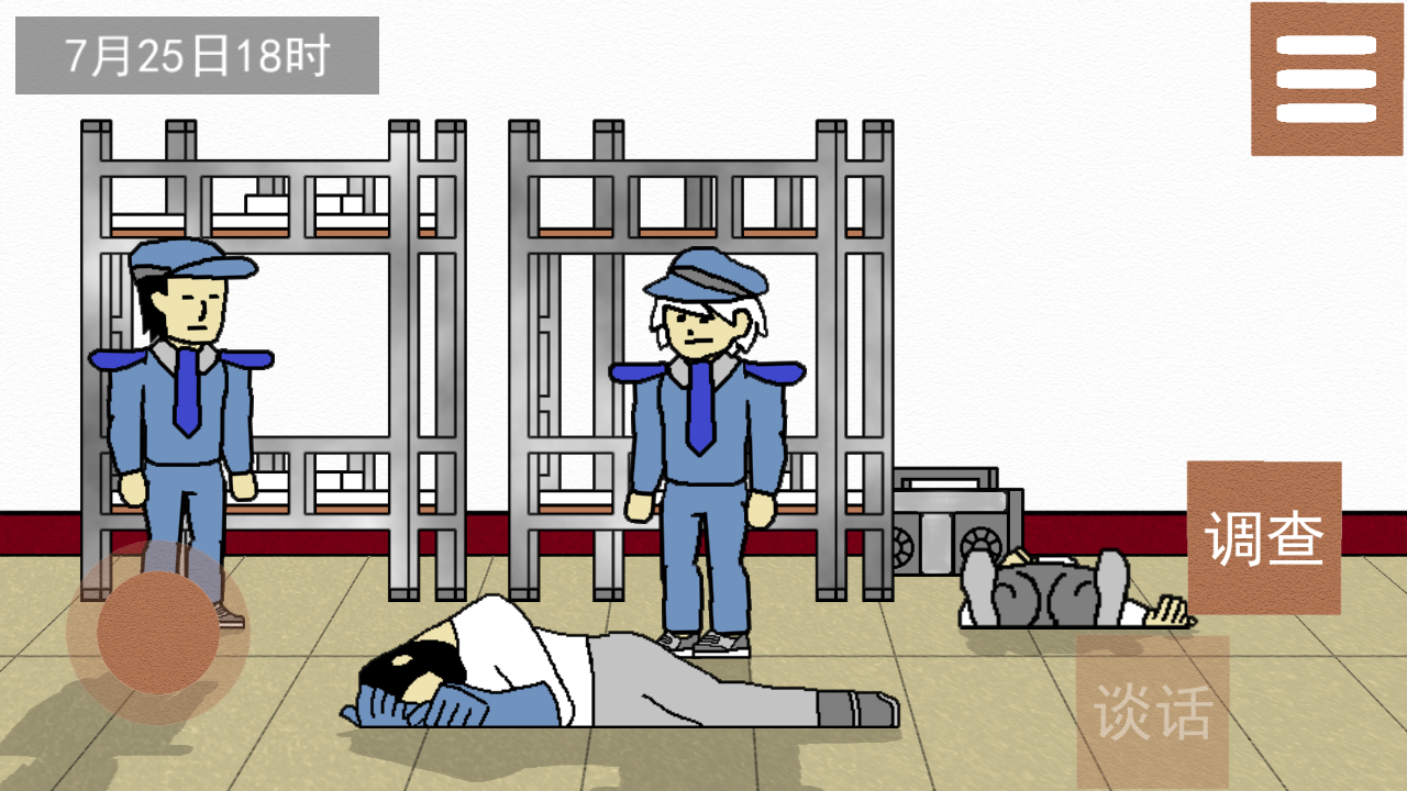 侦查故事：枪声游戏截图