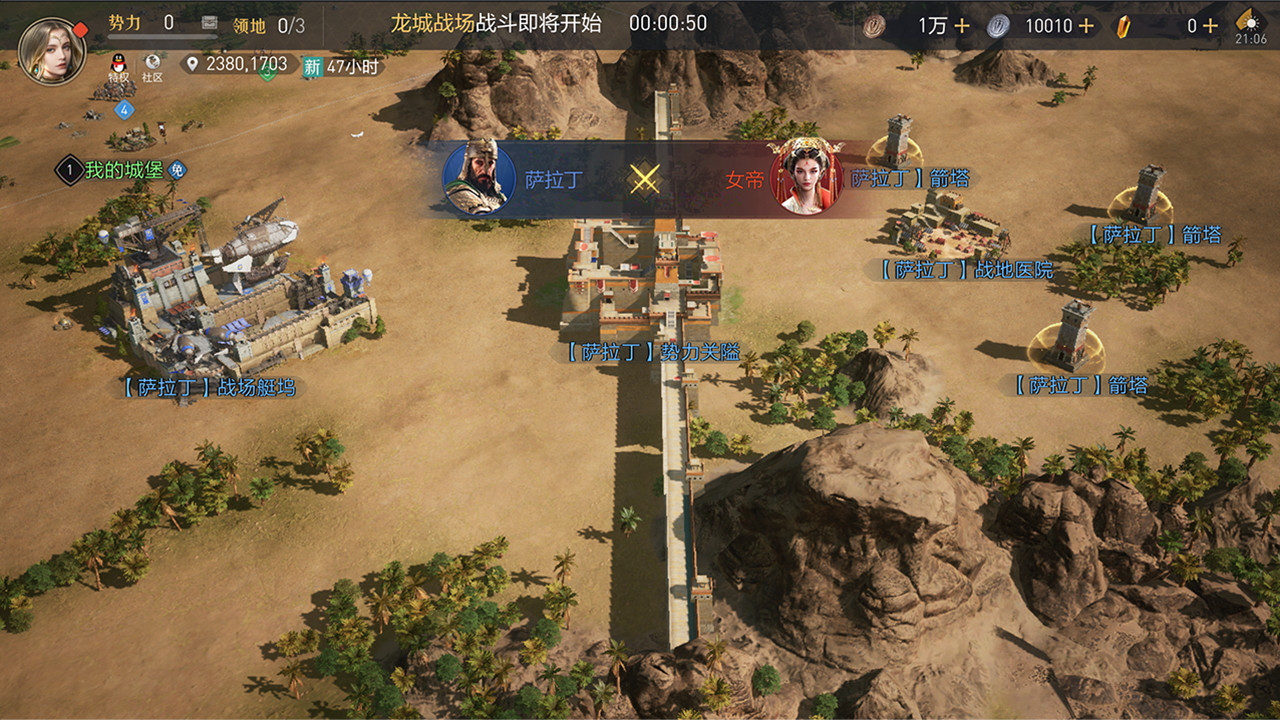 势力战场，激战不休