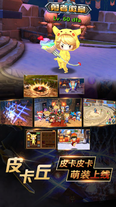 暴走萌将3D-—奇葩手游王尼玛组队战斗游戏截图