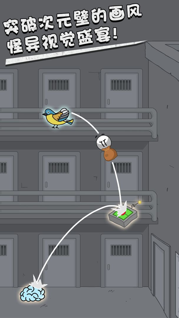 火柴人:跃进游戏截图