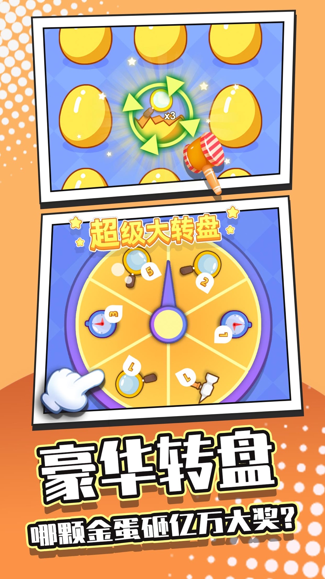 找茬大侦探游戏截图