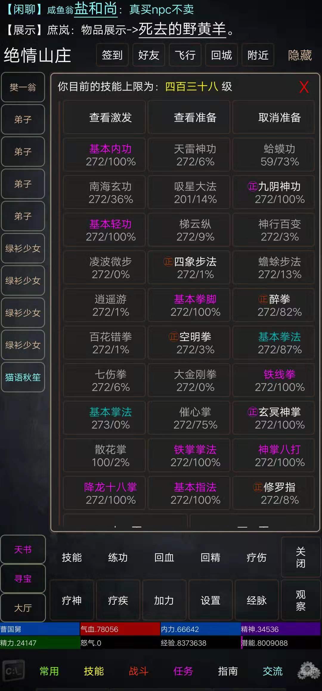 引君渡游戏截图