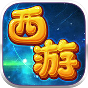 天天西游-策略对战手游