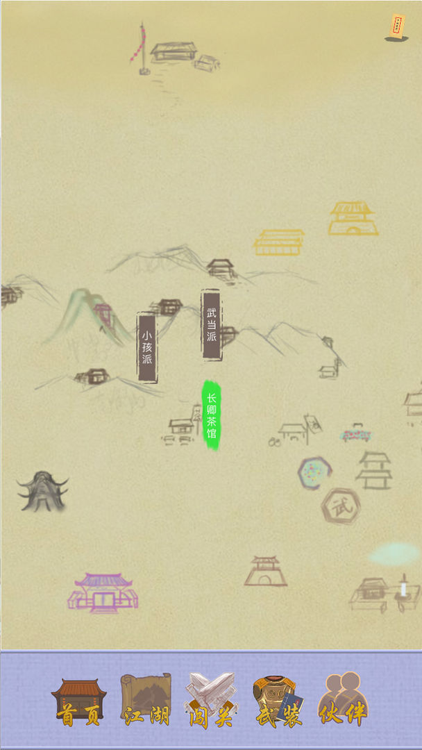 江湖中的我游戏截图