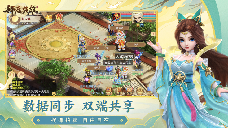 释厄英雄官方助手游戏截图