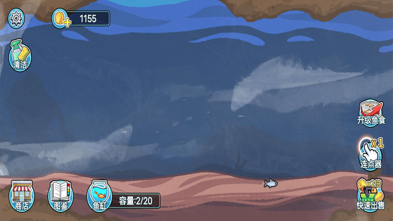 水族馆养鱼模拟游戏截图