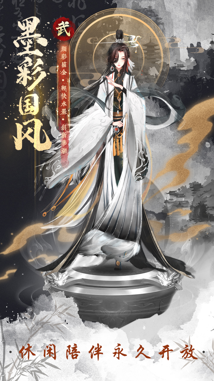 武娘外传游戏截图