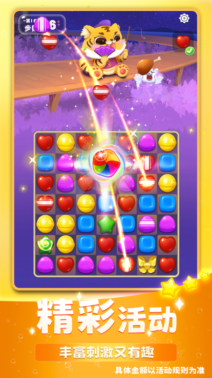 萌虎爱消除 - 玩消消乐赚开心天天，爱消除单机游戏大全游戏截图