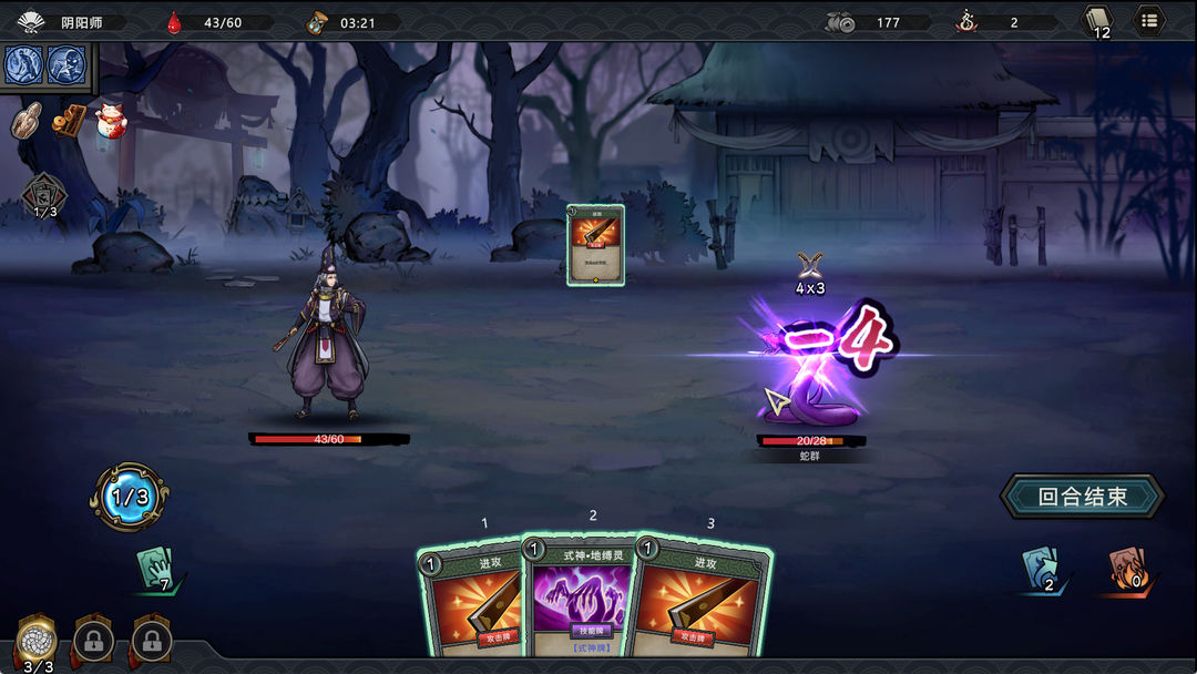 森久城物语游戏截图