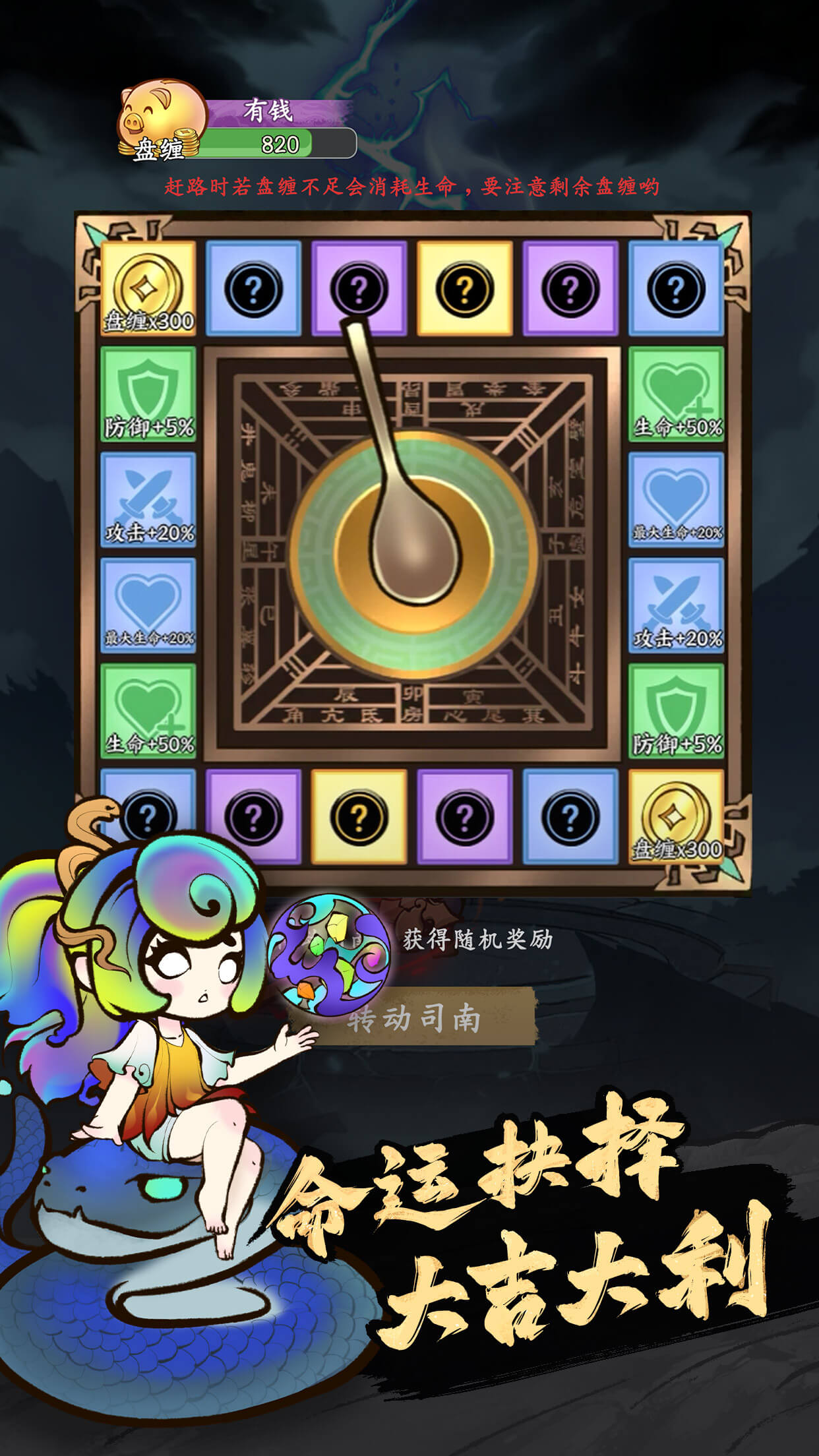 字走山海游戏截图