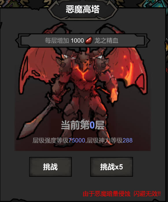 挑战全新高塔