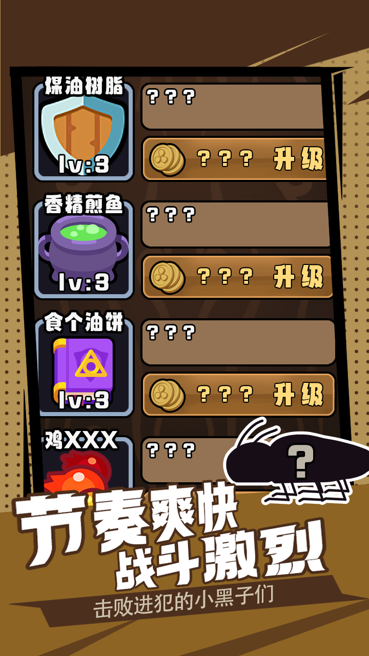 小黄鸡大作战:鸡哔小黑子游戏截图