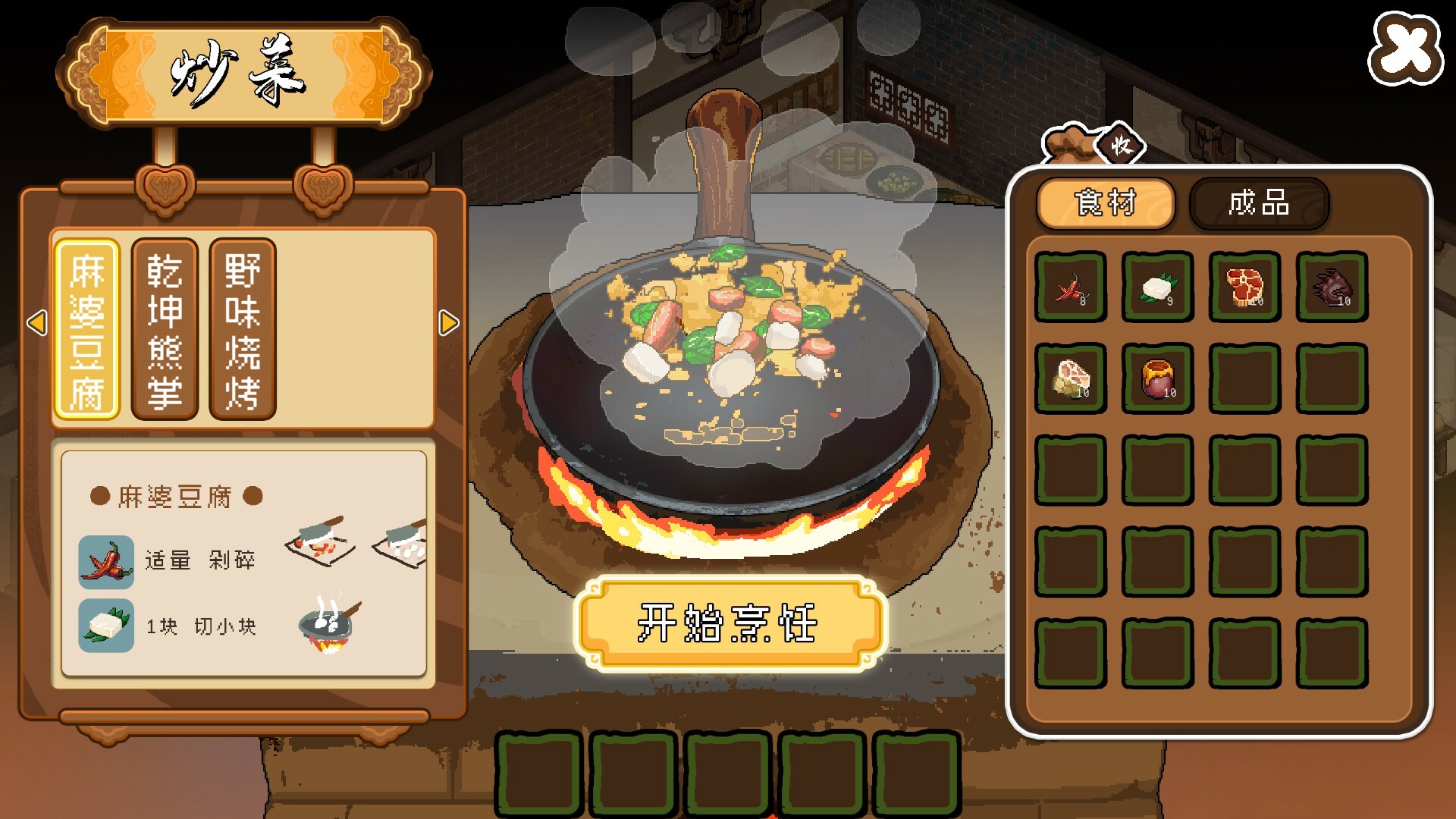 三分保平安游戏截图