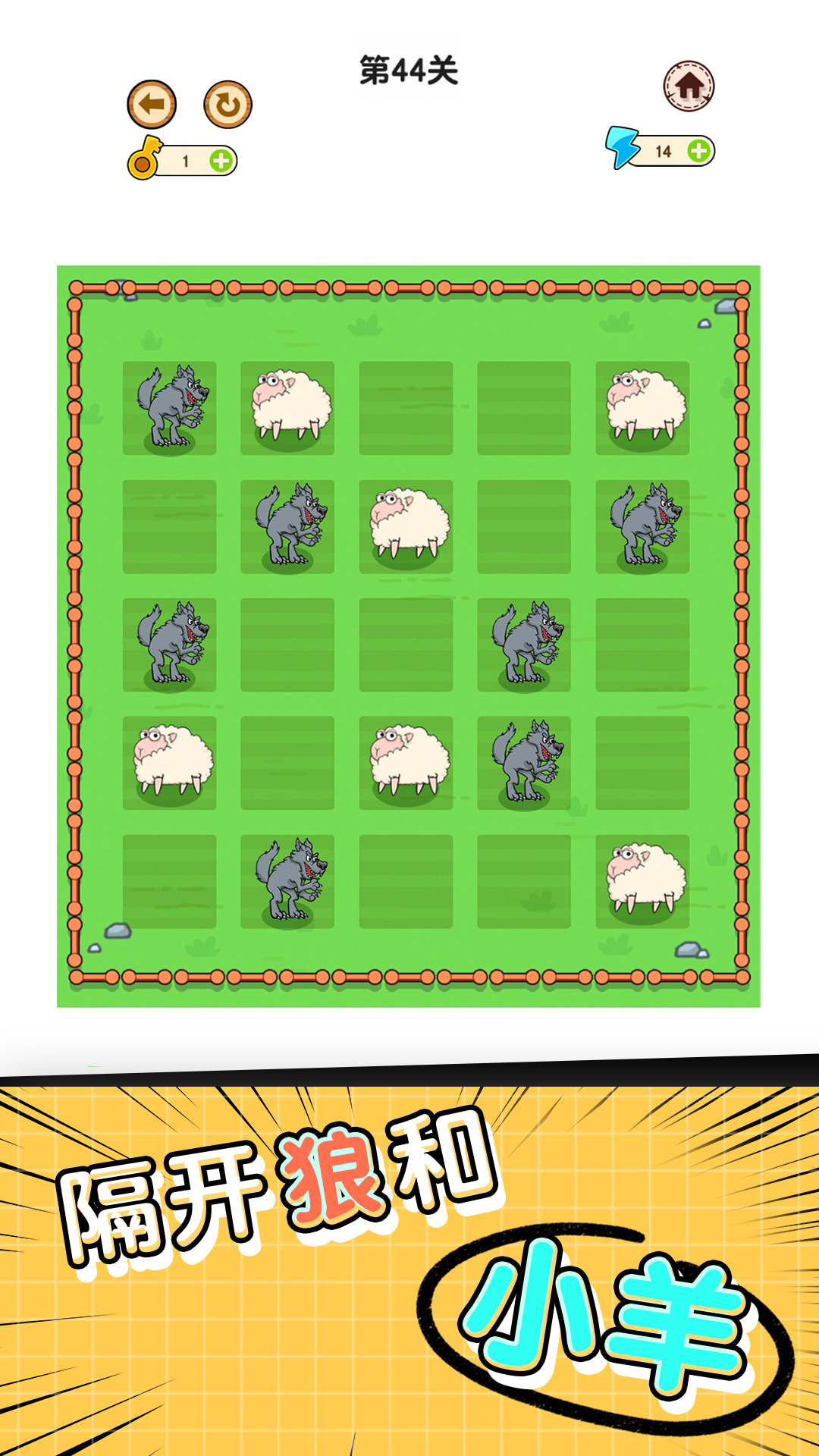 他来抓你了游戏截图