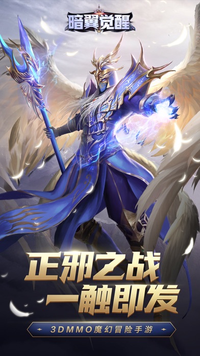 暗翼觉醒游戏截图
