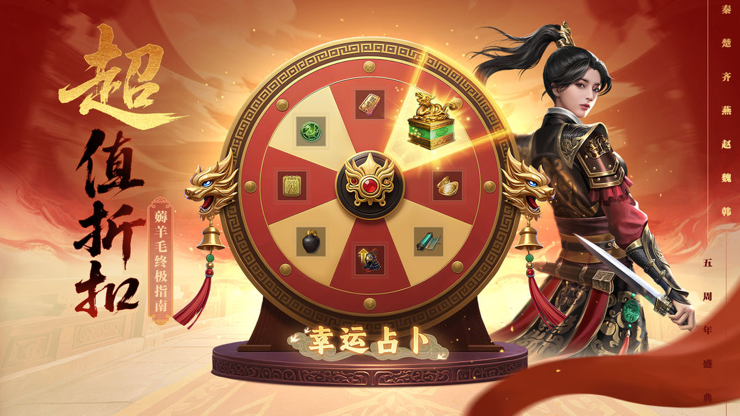 大秦帝国之帝国烽烟游戏截图