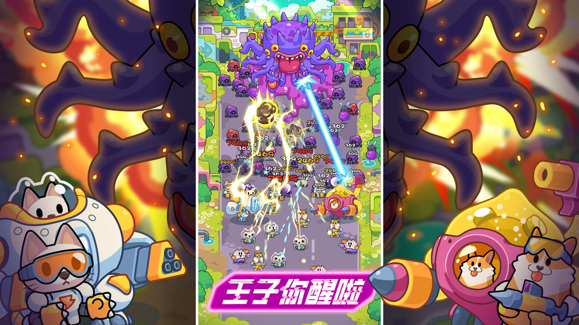 王子你醒啦游戏截图