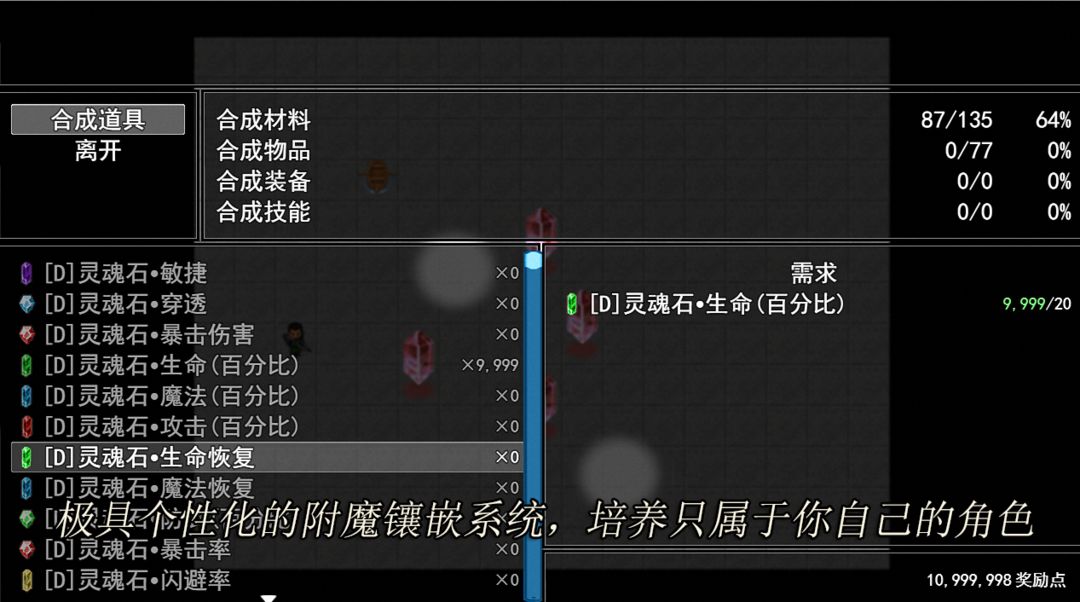 轮回再启游戏截图