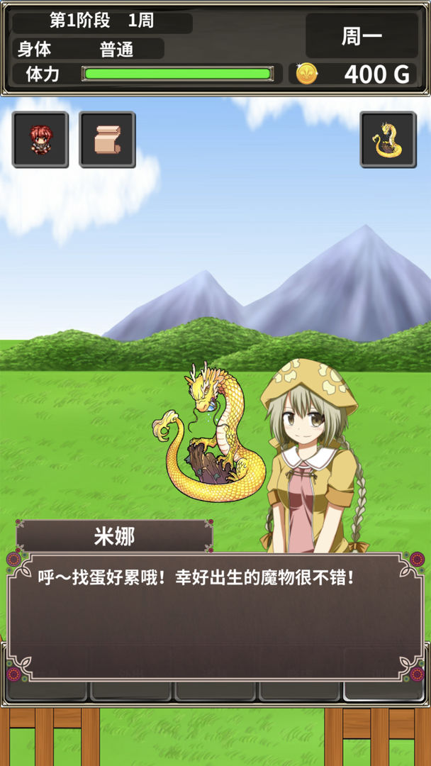 口袋农场-未知的蛋与魔王游戏截图