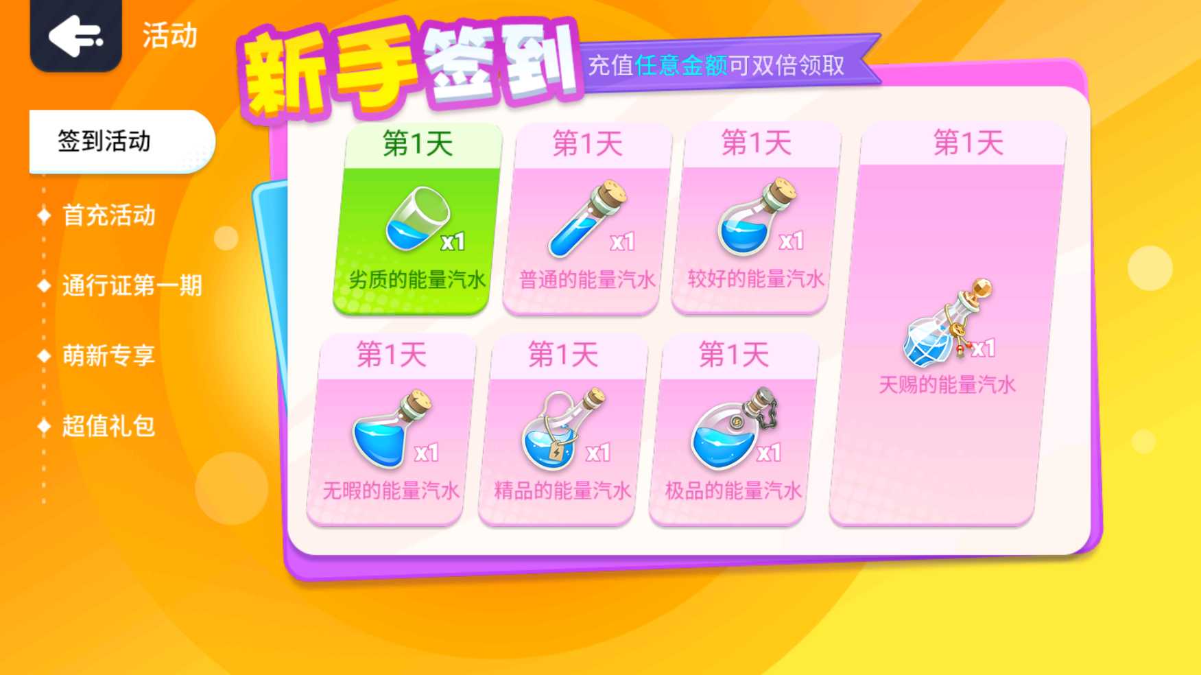 泡泡马卡龙游戏截图