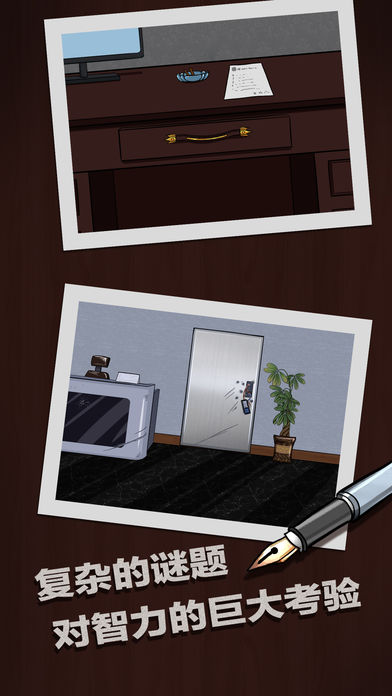 天堂计划游戏截图