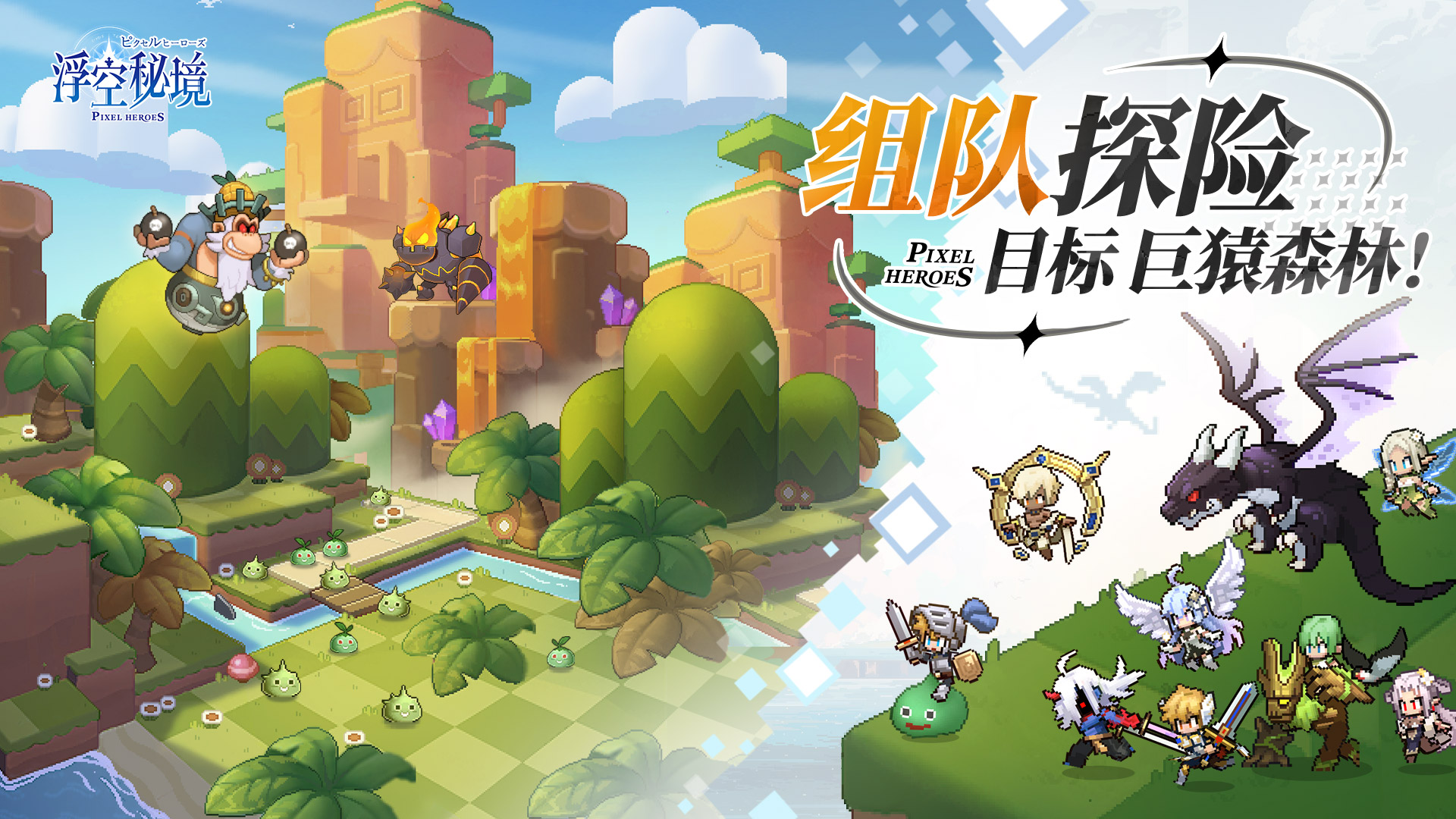 巨猿森林开启