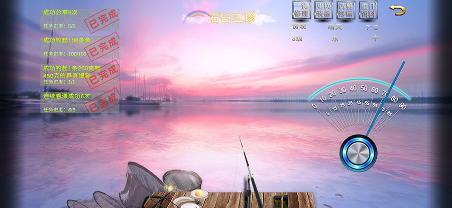 垂钓宗师游戏截图