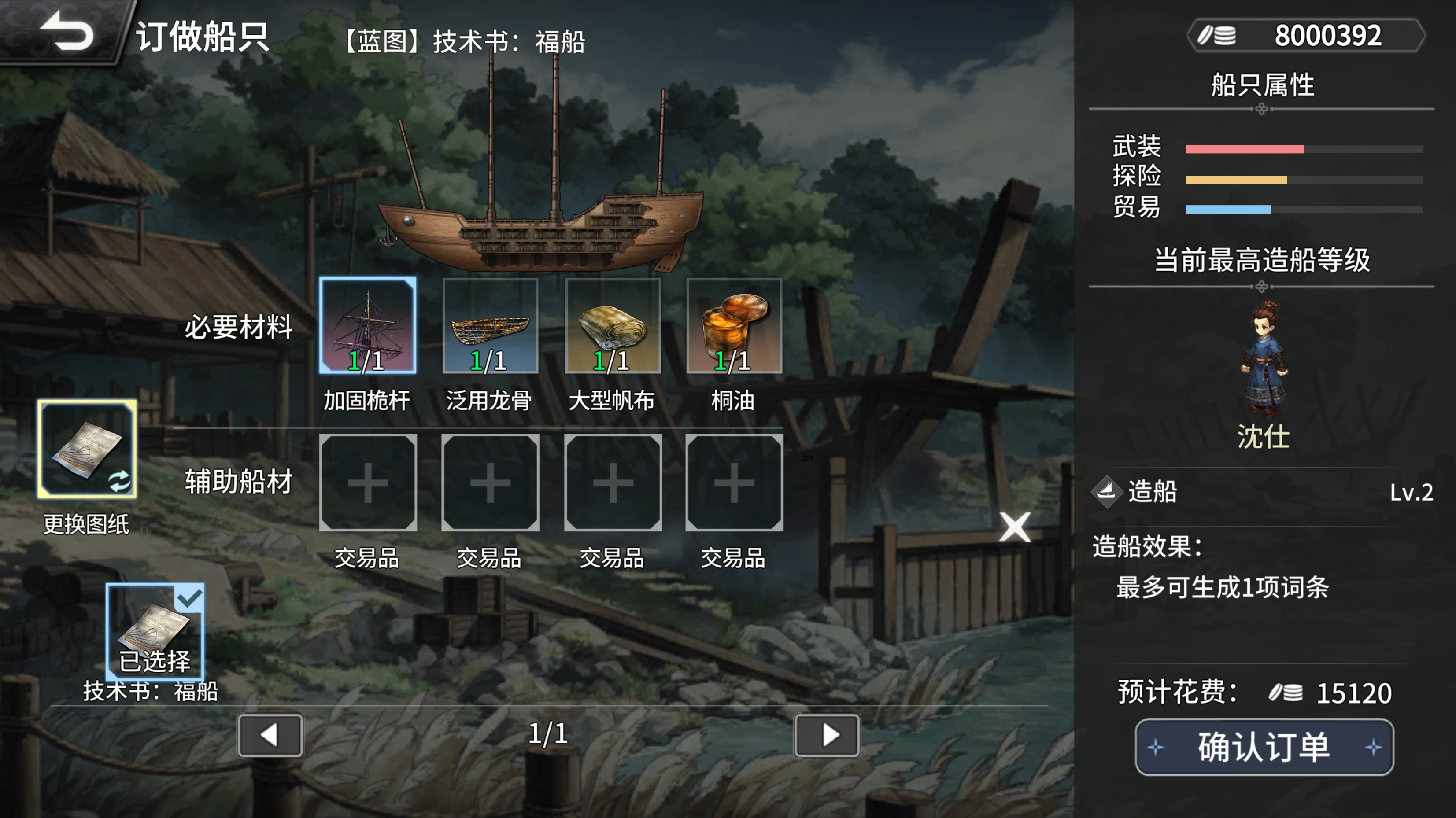 风帆纪元游戏截图