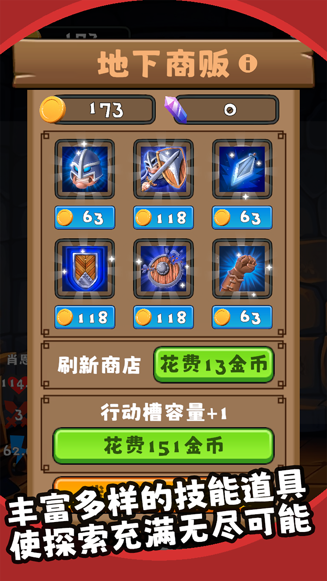 三之地下城游戏截图