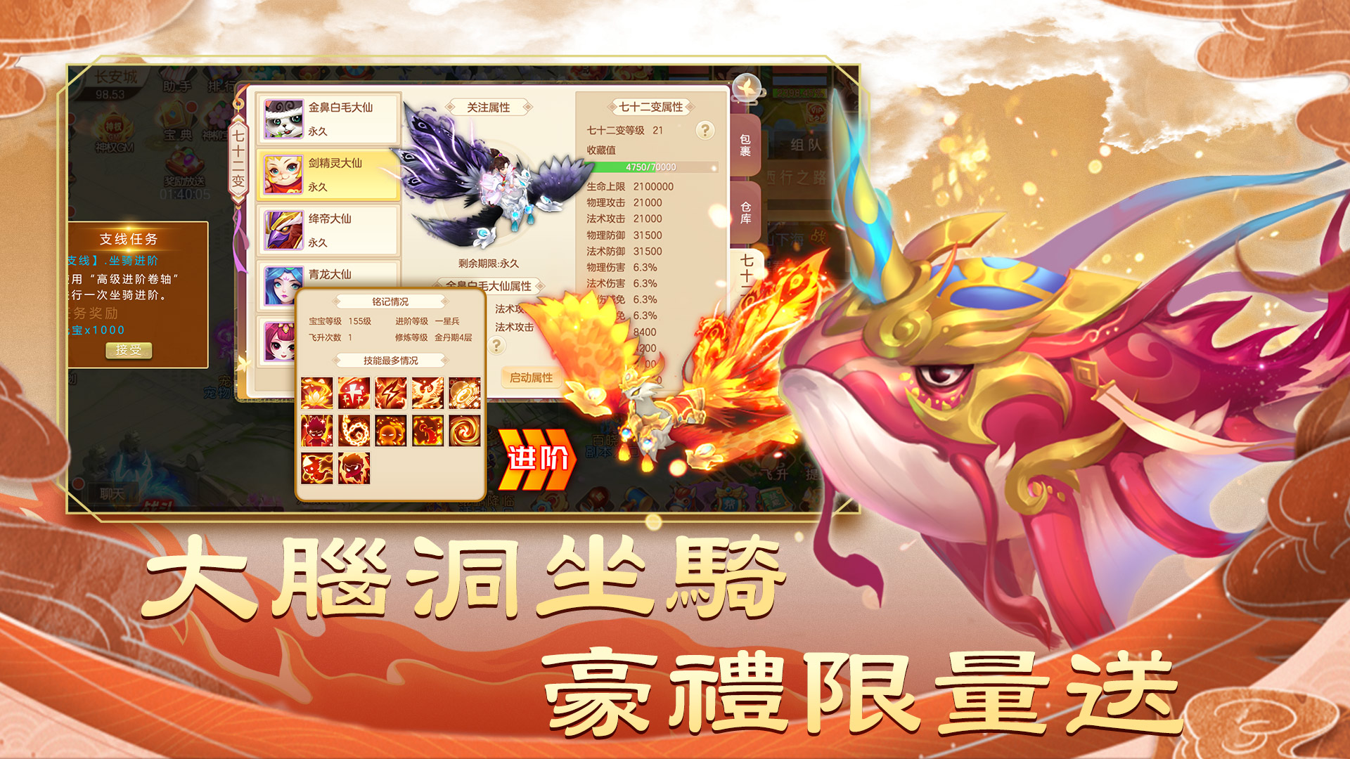 萌幻西游游戏截图