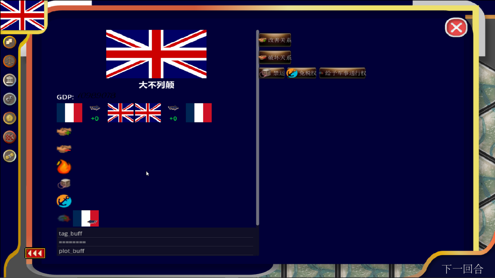 权衡者游戏截图