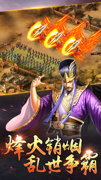 列国争霸-写实三国风战争策略三国手游游戏截图