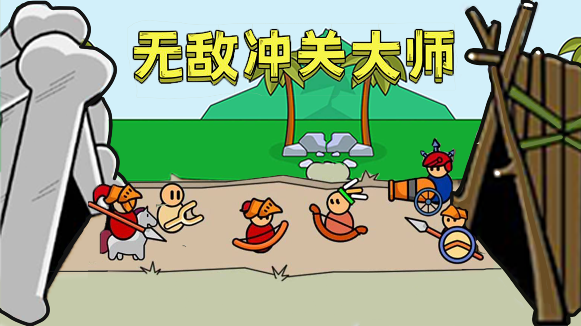 超级进化大师游戏截图