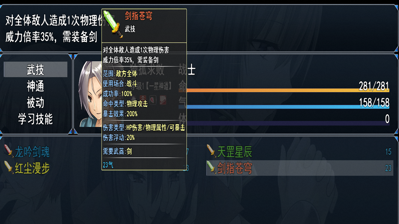 星河物语游戏截图