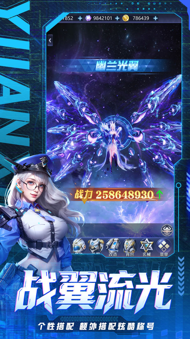 源星战域游戏截图