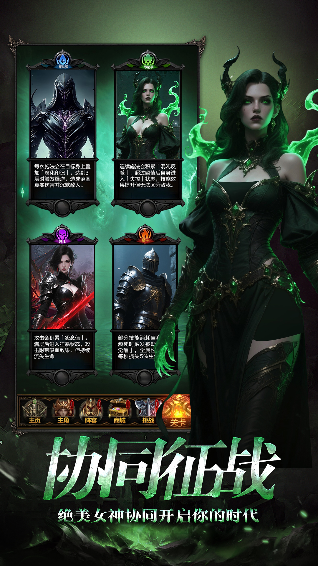 暗黑主宰游戏截图