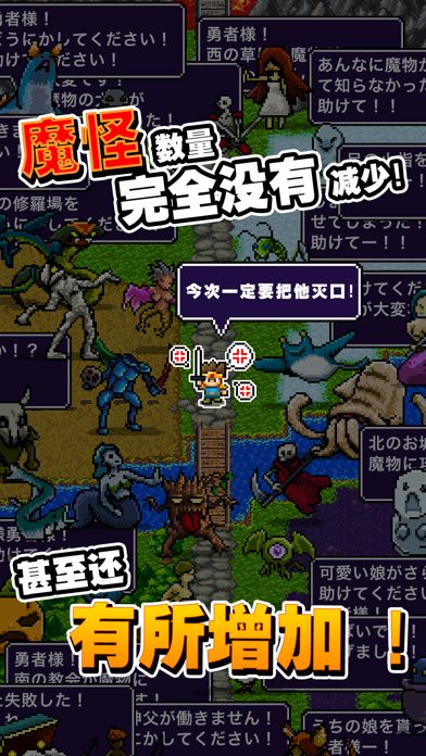 魔王「不小心说了分半个世界给你...」游戏截图