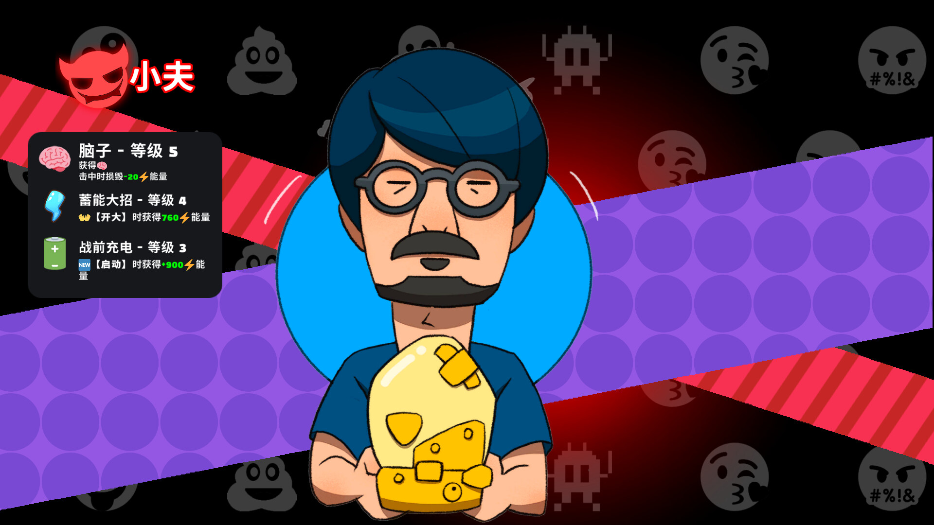 超级键盘侠游戏截图