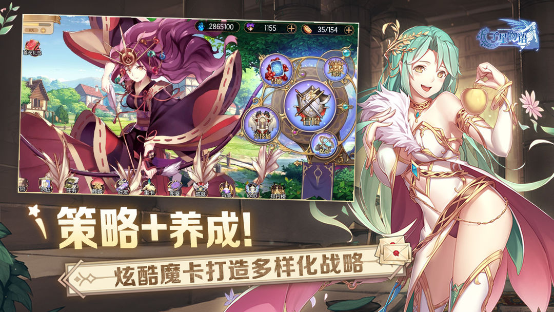 子星物语游戏截图