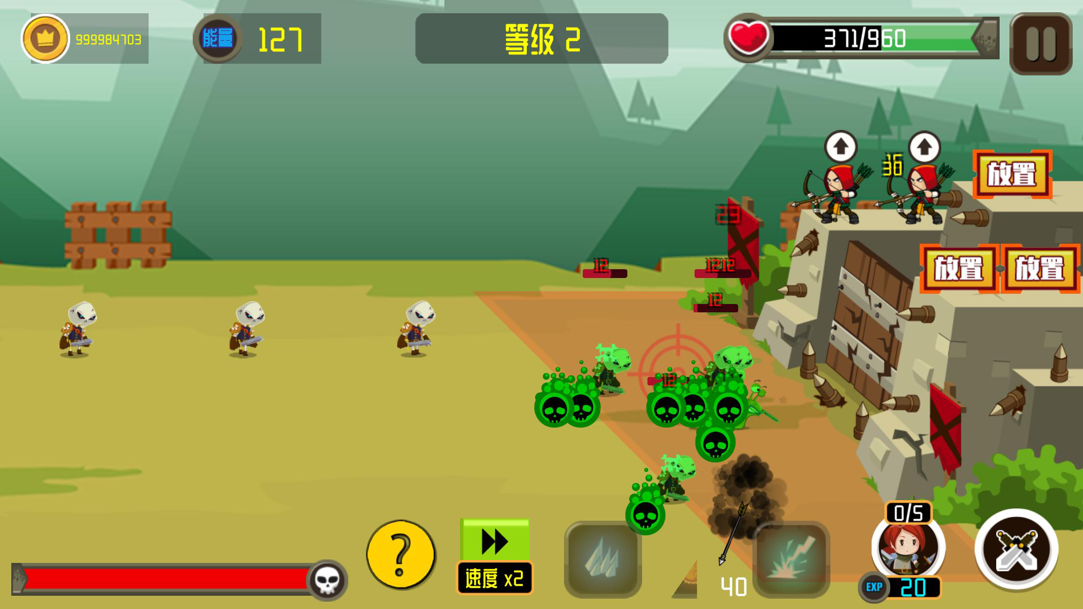 弓箭手大战游戏截图