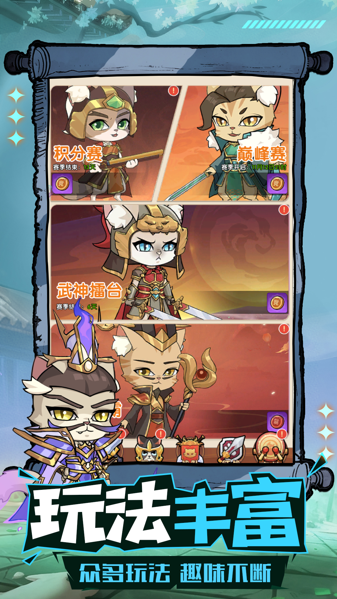 萌侠传游戏截图