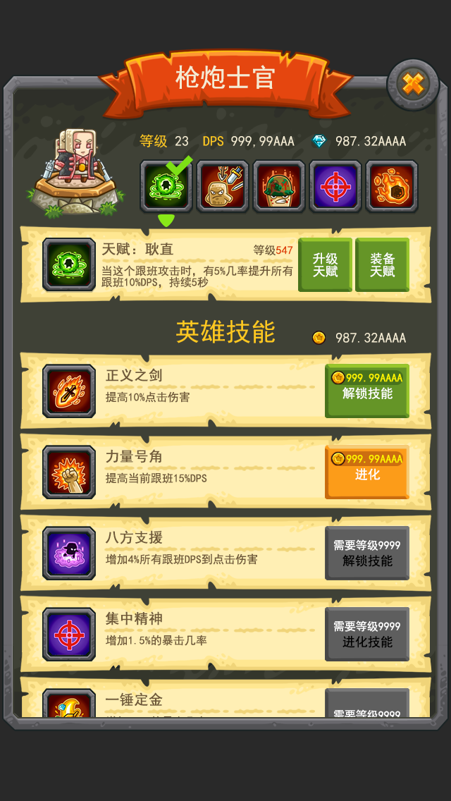 一起打暴君游戏截图