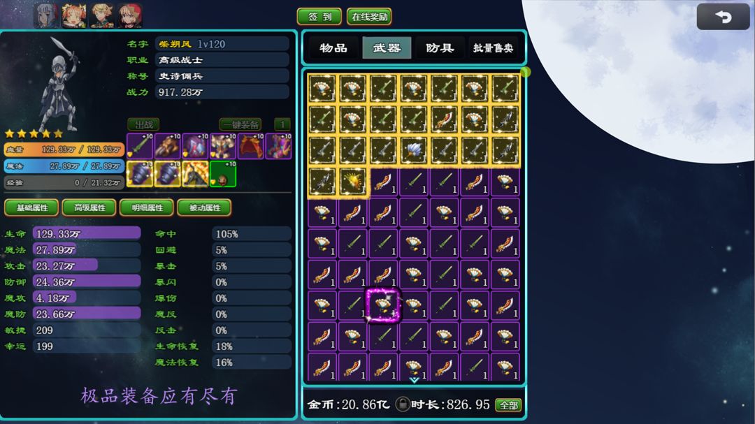 小兵救妹记游戏截图