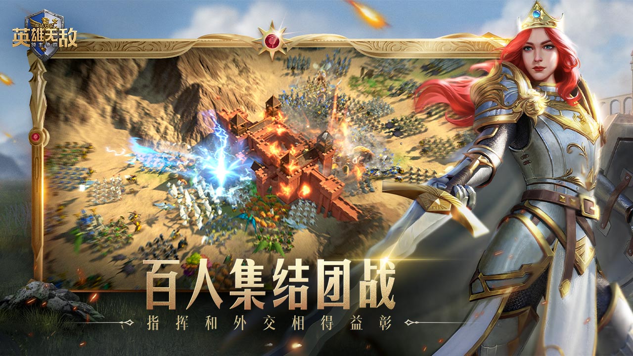 魔法门之英雄无敌：领主争霸游戏截图