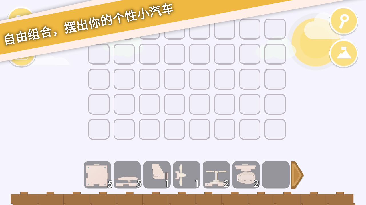 摆个车截图