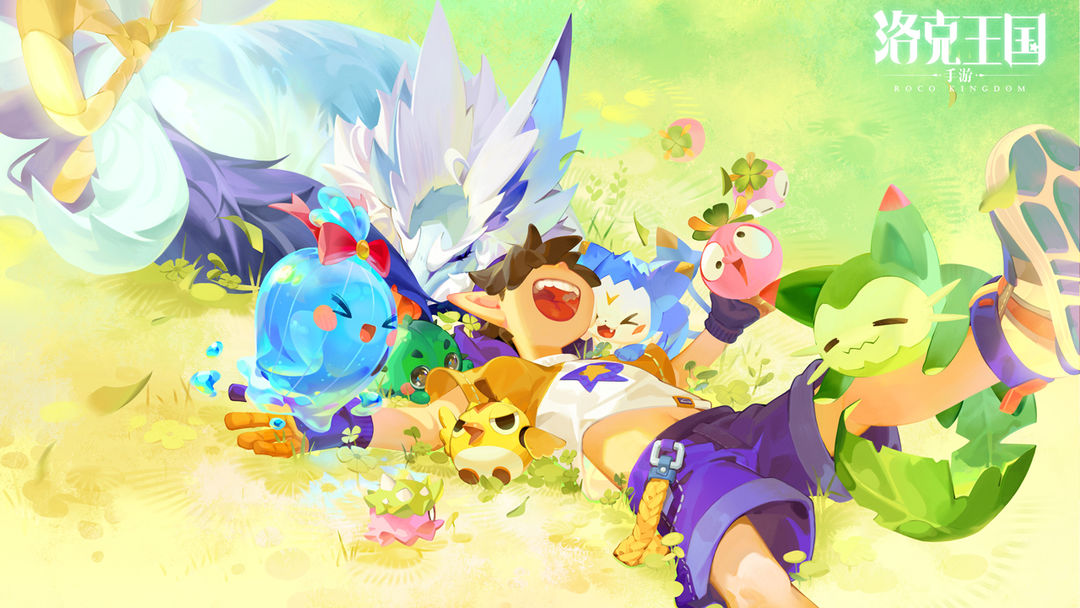 洛克王国:世界游戏截图