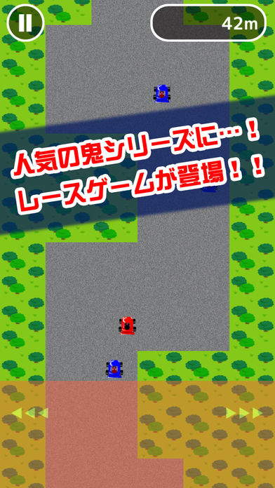 鬼レーシング游戏截图
