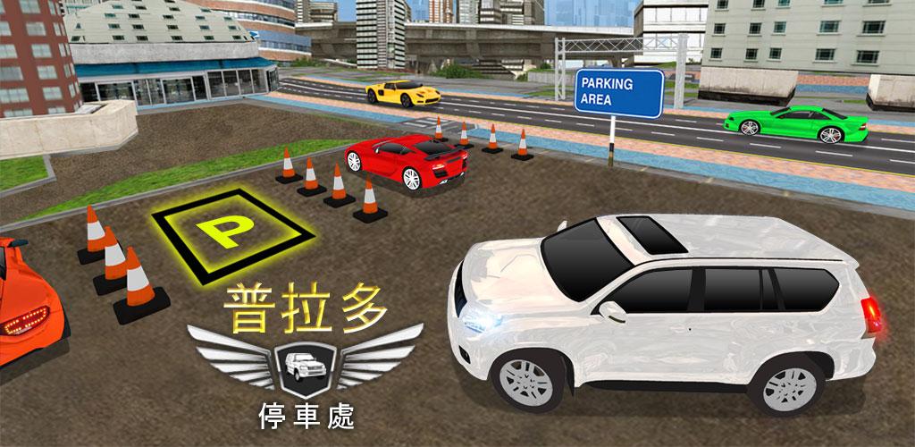 Car Parking Games - Car Games游戏截图