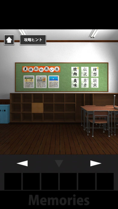 Memories - room escape game游戏截图